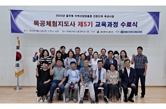 2023.08.24 춘해보건대 평생교육원, 목공체험지도사 제5기 양성과정 수료