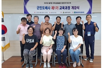 2023.08.29 춘해보건대 평생교육원, 군민도배사 제1기 양성과정 개강