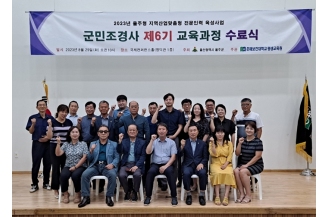 2023.08.29 춘해보건대 평생교육원, 군민조경사 양성과정 수료