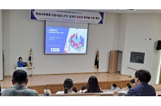 2023.09.13 춘해보건대, ‘평생교육체제 지원사업 성과의 공유와 협력을 위한 특강’ 실시
