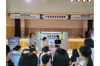 2023.09.20 간호학과 간호취업 성공 박람회 개최