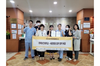 2023.09.27 춘해보건대-세광병원, '산업재해 트라우마 관리' 관한 협약 체결