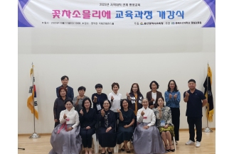 2023.10.11 춘해보건대 평생교육원, ‘꽃차소믈리에’ 개강식 개최
