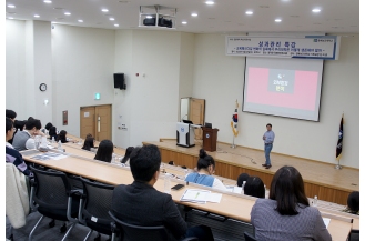 2023.10.25 춘해보건대학교, 직원 직무역량 성과관리를 위한 교직원 연수 실시