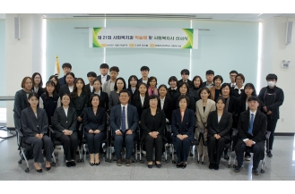 2023.10.26 사회복지과, 제21회 사회복지과 학술제 및 사회복지사 선서식 개최