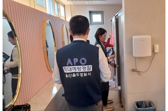 2023.10.26 춘해보건대학교, 울주군 경찰서와 함께 화장실 불법촬영 막는다!