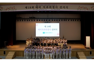 2023.10.26 치위생과, 제18회 예비 치과위생사 선서식 및 학술제 개최