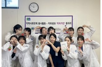 2023.10.27 치위생과, 치아가인 동아리 웅상노인복지관 구강보건교육 봉사 참여