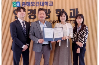 2023.11.01 안경광학과, (주)스타비젼 오렌즈 콘택트렌즈와 산학체결 및 취업설명회 개최