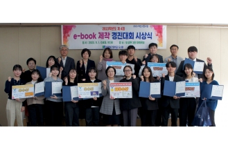 2023.11.01 춘해보건대학교 도서관, e-book 제작 경진대회로 재학생의 자기주도적 학습능력 강화