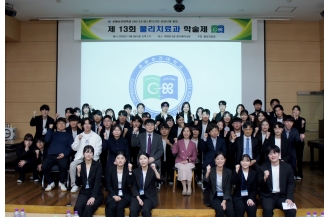 2023.11.03 물리치료과, 제13회 학술제 및 캡스톤 디자인 성과사례 발표회 개최