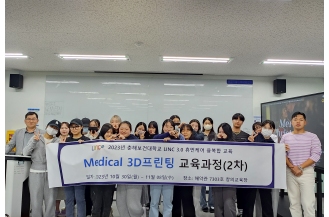 2023.11.08 춘해보건대, 재학생 대상 Medical 3D 프린팅 교육과정-2차(특별반) 수료식 개최