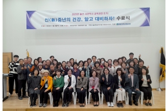 2023.11.09 춘해보건대학교 평생교육원, 울산 시민학사 5기 교육과정 수료식 개최