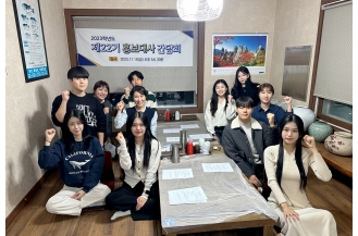 2023.11.10 춘해보건대학교, 2023학년도 제22기 홍보대사 수시교육 실시