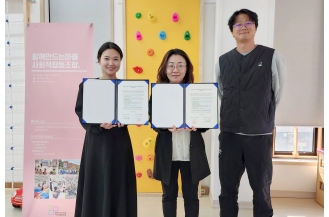 2023.11.10 학교기업 춘해보건대학교 언어치료센터 – 함께만드는마을사회적협동조합 협약