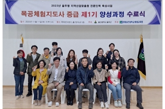 2023.11.11 춘해보건대학교 평생교육원, 목공체험지도사 중급 제1기 양성과정 수료식 개최