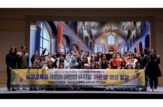 2023.11.13 유아교육과, 한국영상대학교와 제13회 어린이 뮤지컬 ‘라푼젤’ 공동제작 영상 촬영 진행