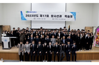 2023.11.14 방사선과, 꿈을 향한 아름다운 도약 제17회 학술제 개최