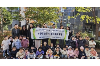 2023.11.20 유아교육과, 영유아를 위한 숲생태 놀이 체험 활동 진행