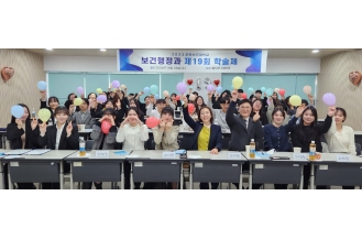 2023.11.22 보건행정과, 제19회 보건행정과 학술제 개최