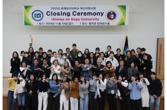 2023.11.24 춘해보건대학교, Ateneo 해외자매대학과의 국제교류 프로그램 수료식 개최