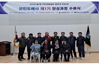 2023.11.28 춘해보건대학교 평생교육원, 군민도배사 제1기 양성과정 수료식 개최