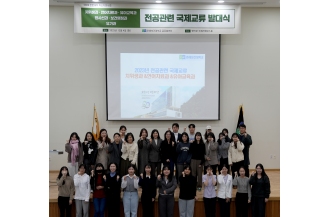 2023.12.04 춘해보건대학교 글로벌센터, ‘전공관련 국제교류 발대식’ 개최