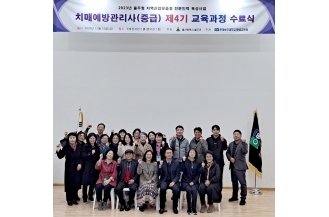 2023.12.15 춘해보건대 평생교육원, 치매예방관리사 중급 제4기 양성과정 수료식 개최