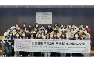 2023.12.18 춘해보건대학교, 간사이 여자단기대학(関西女子短期大学)과 MOU 체결