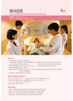 방사선과