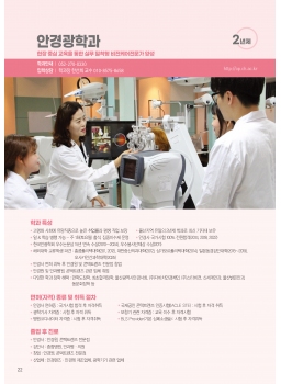 안경광학과
