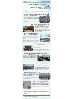 7월1주차-CHOONHAE NEWS 춘해보건대학교 주간소식