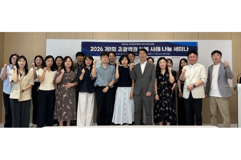 춘해보건대 늘돌봄지원센터, 초광역권 세미나서 정서지원 중심 대학형 늘돌봄 모델 제시