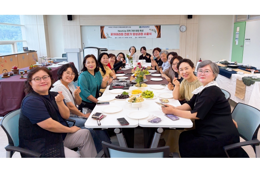 춘해보건대 앵커사업단, ‘꽃차테라피 전문가 양성과정’ 성료