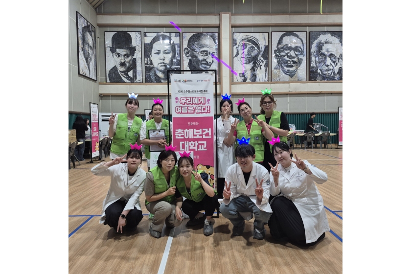 춘해보건대학교 사회공헌센터, 2026 소주청소년문화의집 축제 봉사활동