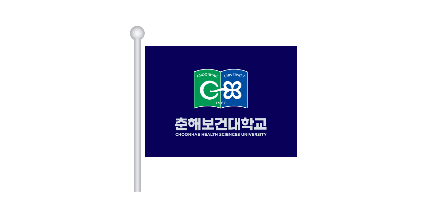 춘해보건대학교 (CHOONHAE COLLEGE OF HEALTH SCIENCES)