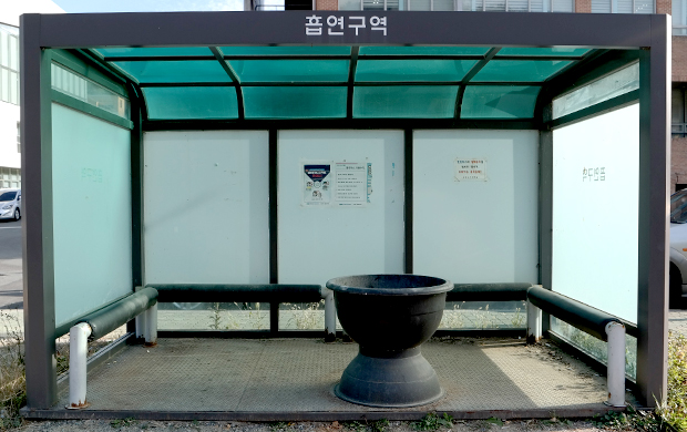 흡연구역1