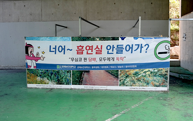 흡연구역2